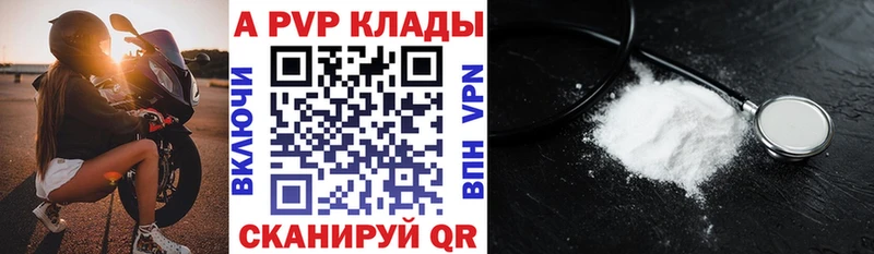 Альфа ПВП VHQ  Киселёвск 