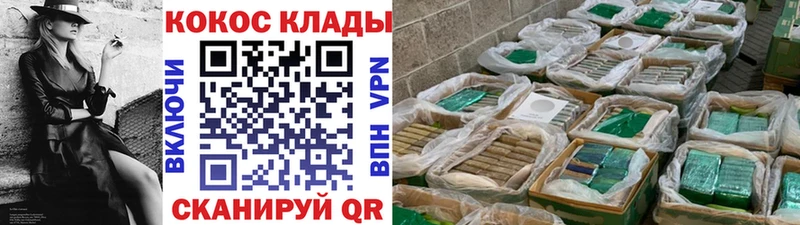 Cocaine 97%  Киселёвск 