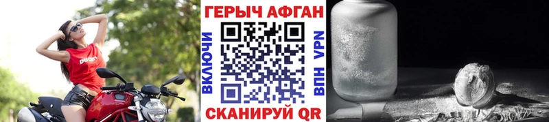 как найти закладки  Киселёвск  Героин Афган 
