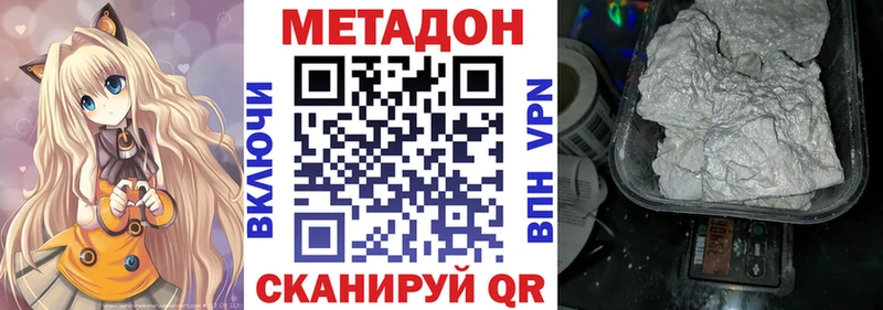 МЕТАДОН белоснежный наркотики Киселёвск